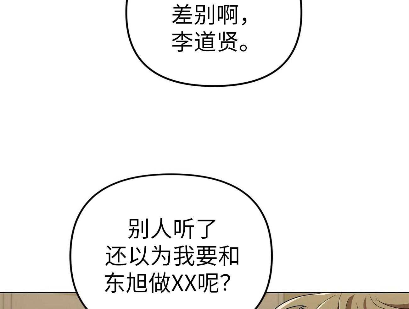 《竹马总想让我爱他》漫画最新章节第2话 2_离奇的事实免费下拉式在线观看章节第【13】张图片