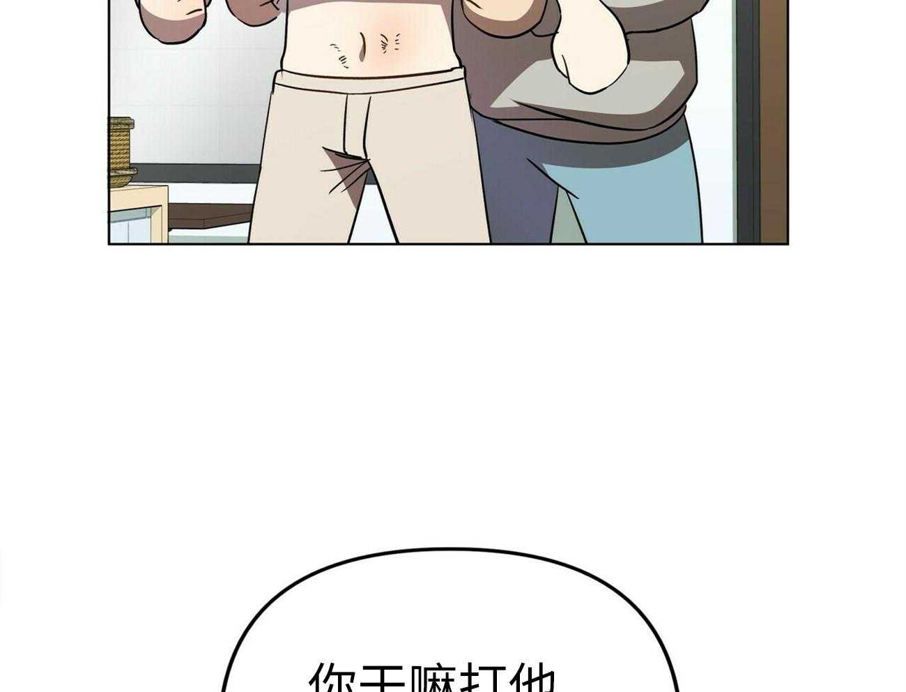 《竹马总想让我爱他》漫画最新章节第2话 2_离奇的事实免费下拉式在线观看章节第【39】张图片