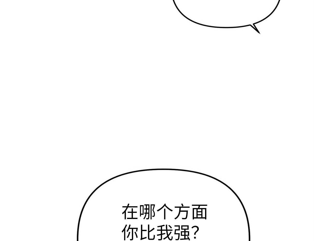 《竹马总想让我爱他》漫画最新章节第3话 3_怎能不喜欢免费下拉式在线观看章节第【47】张图片