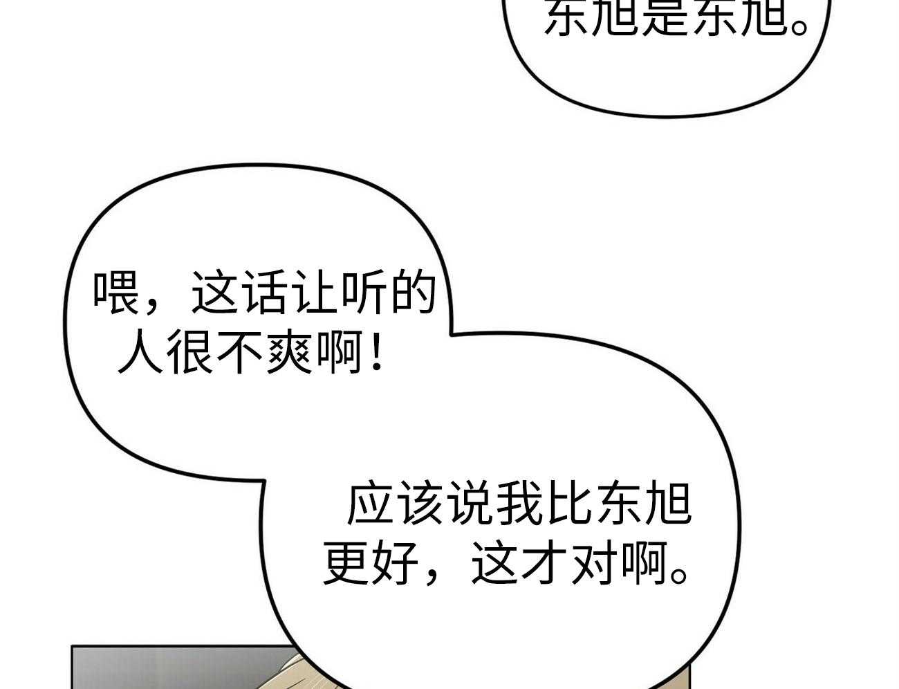 《竹马总想让我爱他》漫画最新章节第3话 3_怎能不喜欢免费下拉式在线观看章节第【49】张图片