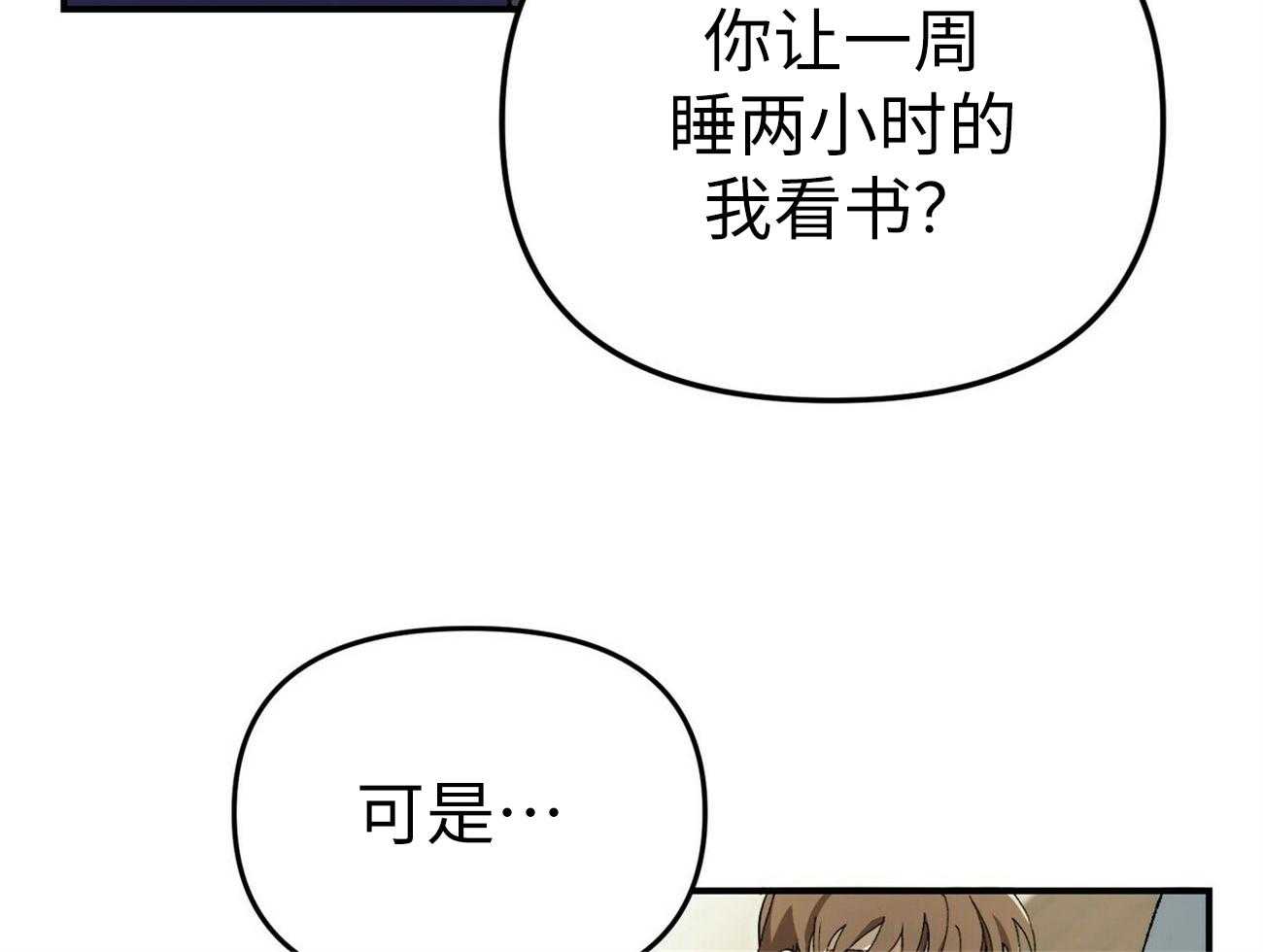 《竹马总想让我爱他》漫画最新章节第4话 4_得隐藏心意免费下拉式在线观看章节第【33】张图片