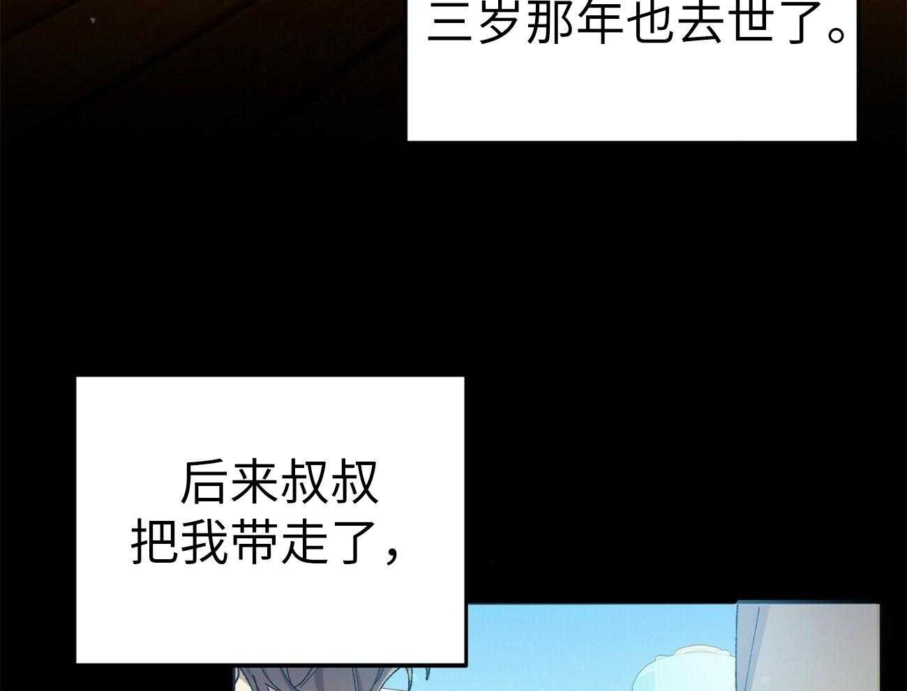 《竹马总想让我爱他》漫画最新章节第5话 5_不像话免费下拉式在线观看章节第【59】张图片