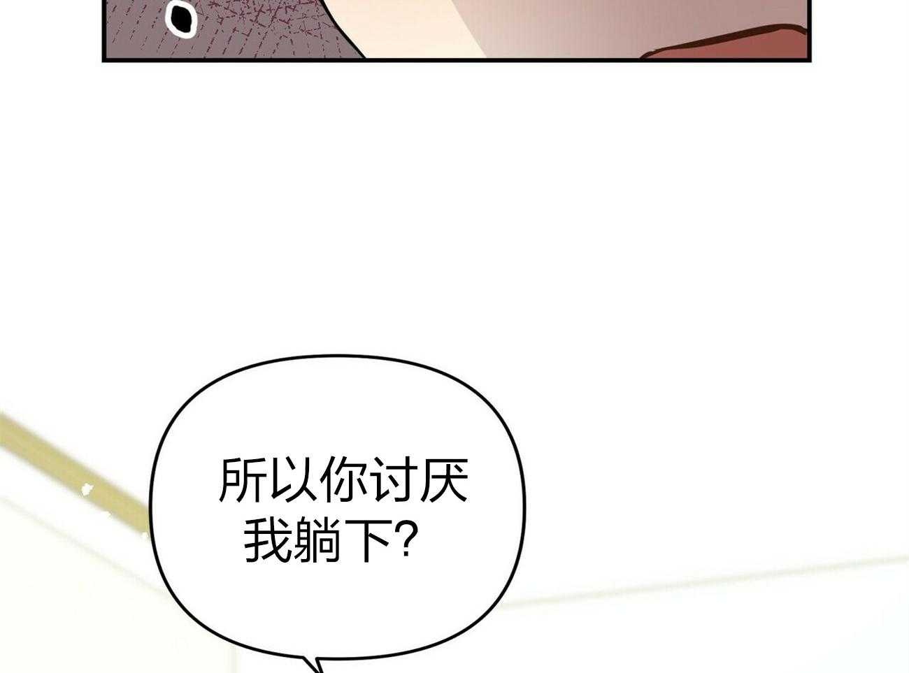 《竹马总想让我爱他》漫画最新章节第8话 8_我也可以吧免费下拉式在线观看章节第【30】张图片