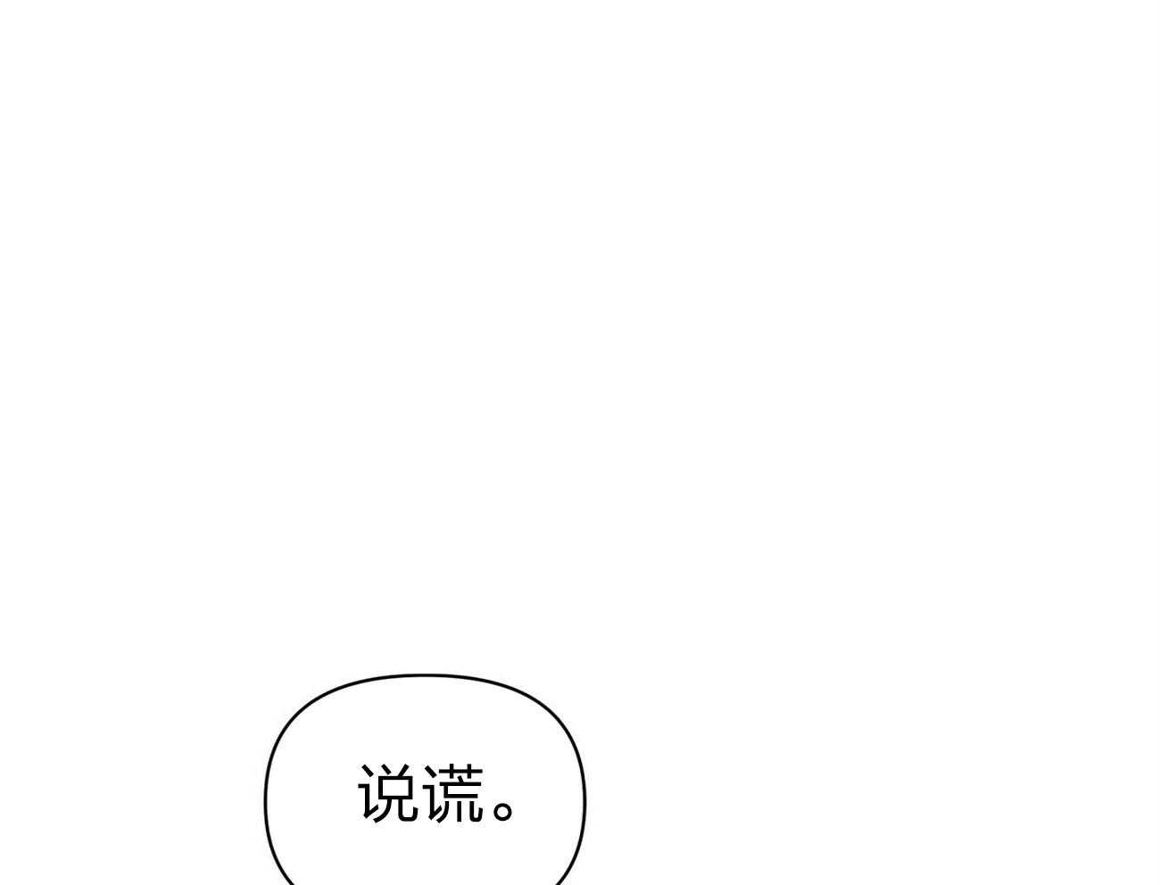 《竹马总想让我爱他》漫画最新章节第9话 9_说谎免费下拉式在线观看章节第【28】张图片