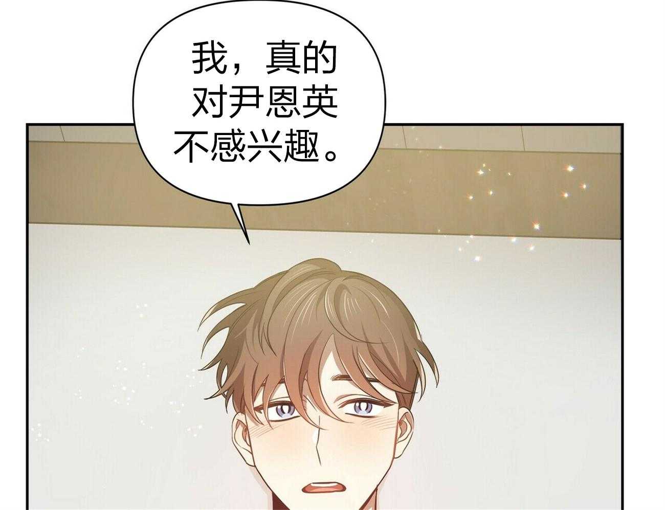 《竹马总想让我爱他》漫画最新章节第9话 9_说谎免费下拉式在线观看章节第【41】张图片