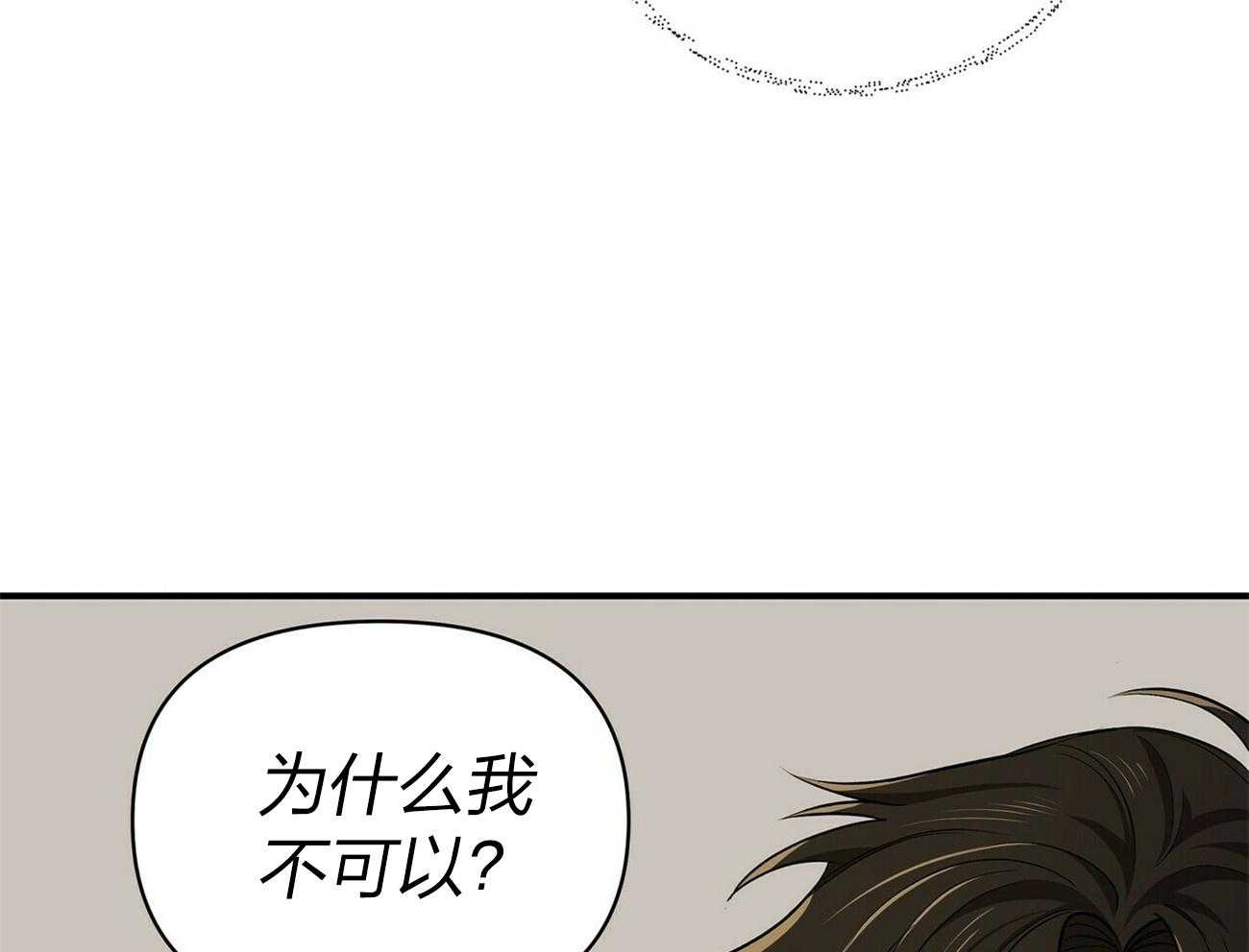 《竹马总想让我爱他》漫画最新章节第9话 9_说谎免费下拉式在线观看章节第【21】张图片