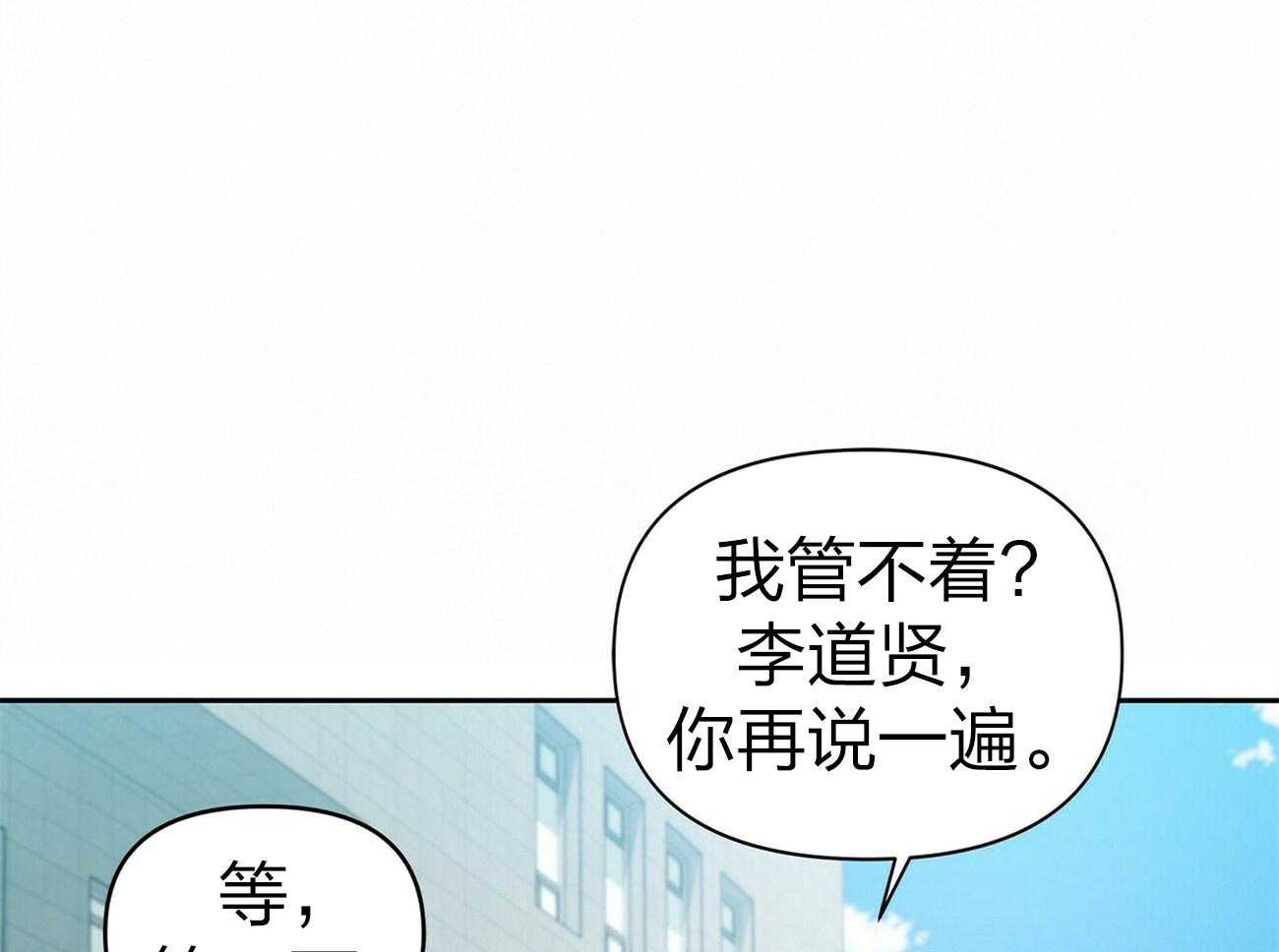 《竹马总想让我爱他》漫画最新章节第10话 10_不是你该管的免费下拉式在线观看章节第【38】张图片