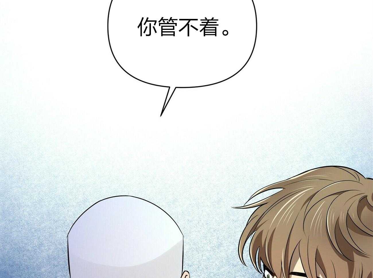 《竹马总想让我爱他》漫画最新章节第10话 10_不是你该管的免费下拉式在线观看章节第【43】张图片