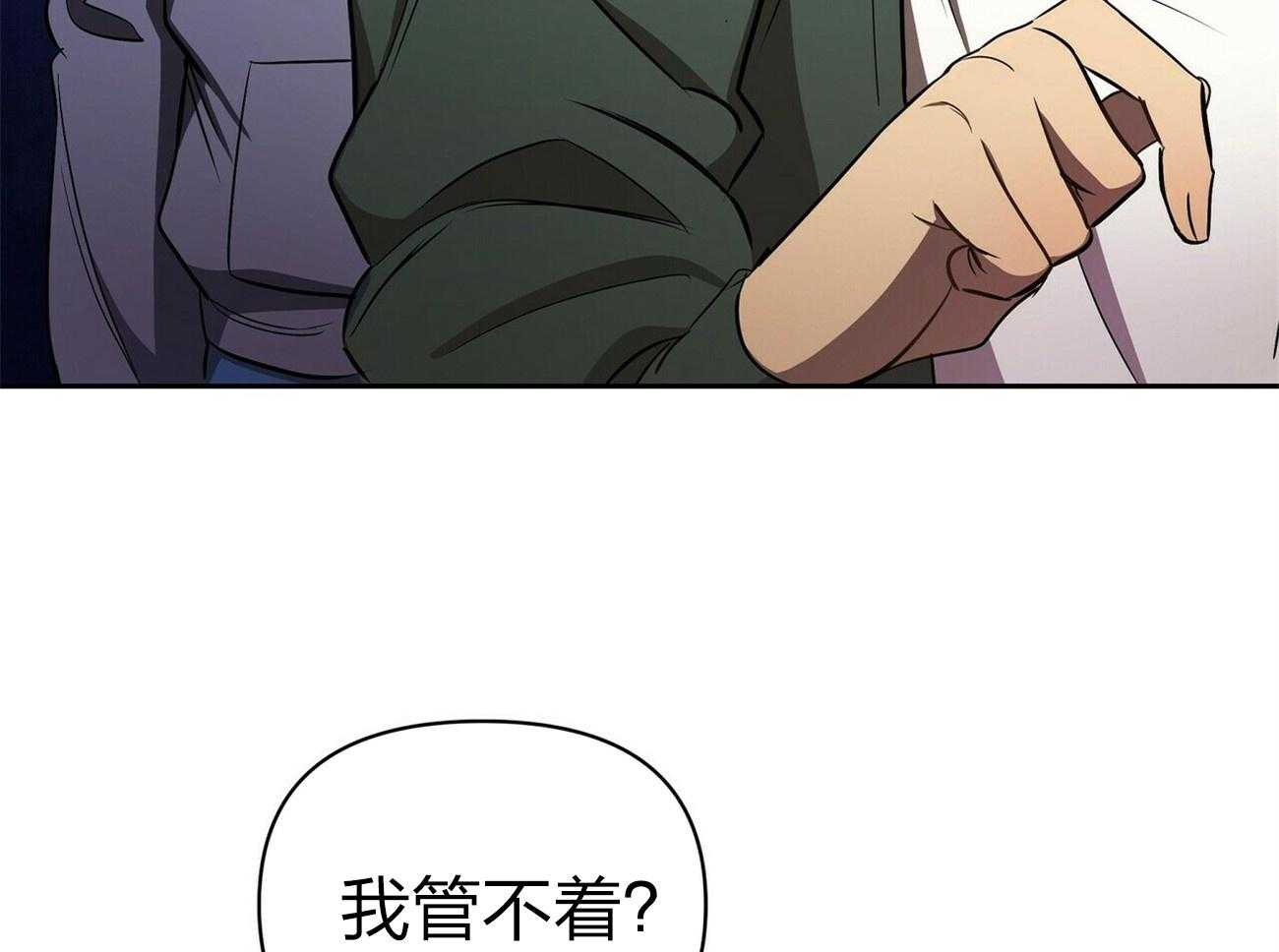 《竹马总想让我爱他》漫画最新章节第10话 10_不是你该管的免费下拉式在线观看章节第【41】张图片