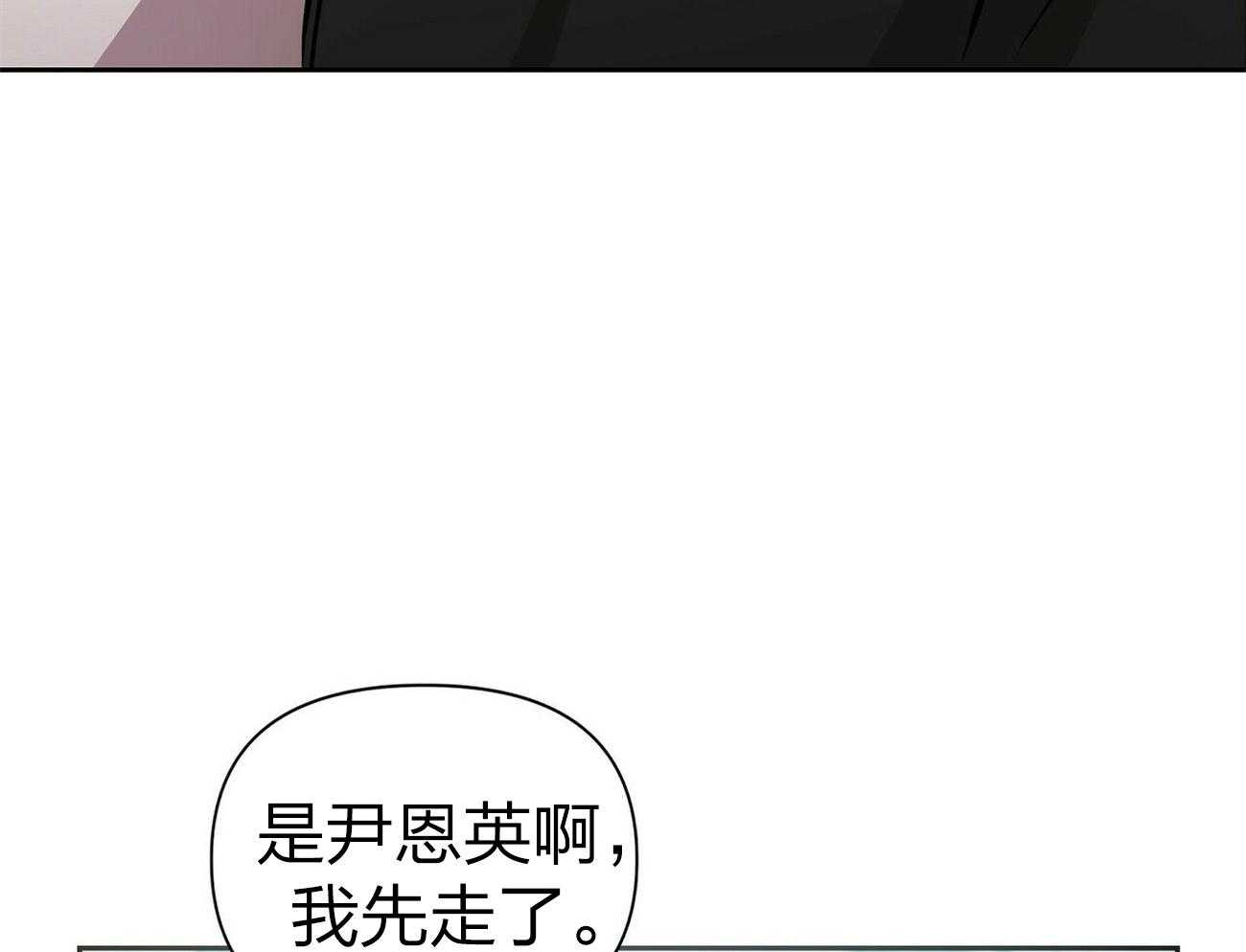 《竹马总想让我爱他》漫画最新章节第10话 10_不是你该管的免费下拉式在线观看章节第【24】张图片