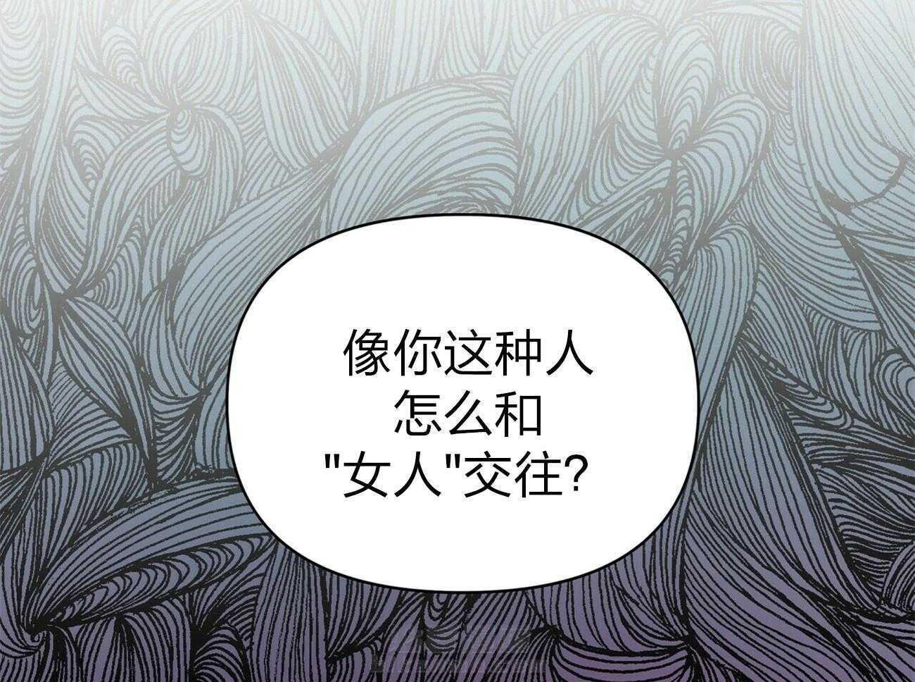 《竹马总想让我爱他》漫画最新章节第10话 10_不是你该管的免费下拉式在线观看章节第【49】张图片