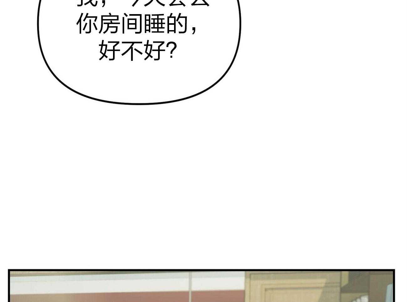 《竹马总想让我爱他》漫画最新章节第11话 11_劝架免费下拉式在线观看章节第【5】张图片