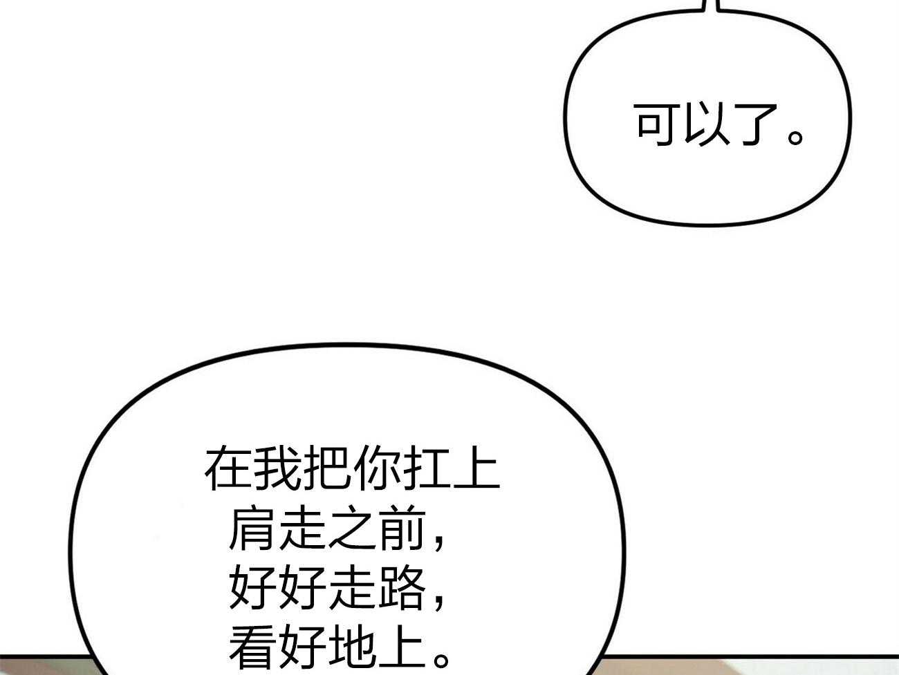 《竹马总想让我爱他》漫画最新章节第12话 12_15分钟免费下拉式在线观看章节第【54】张图片