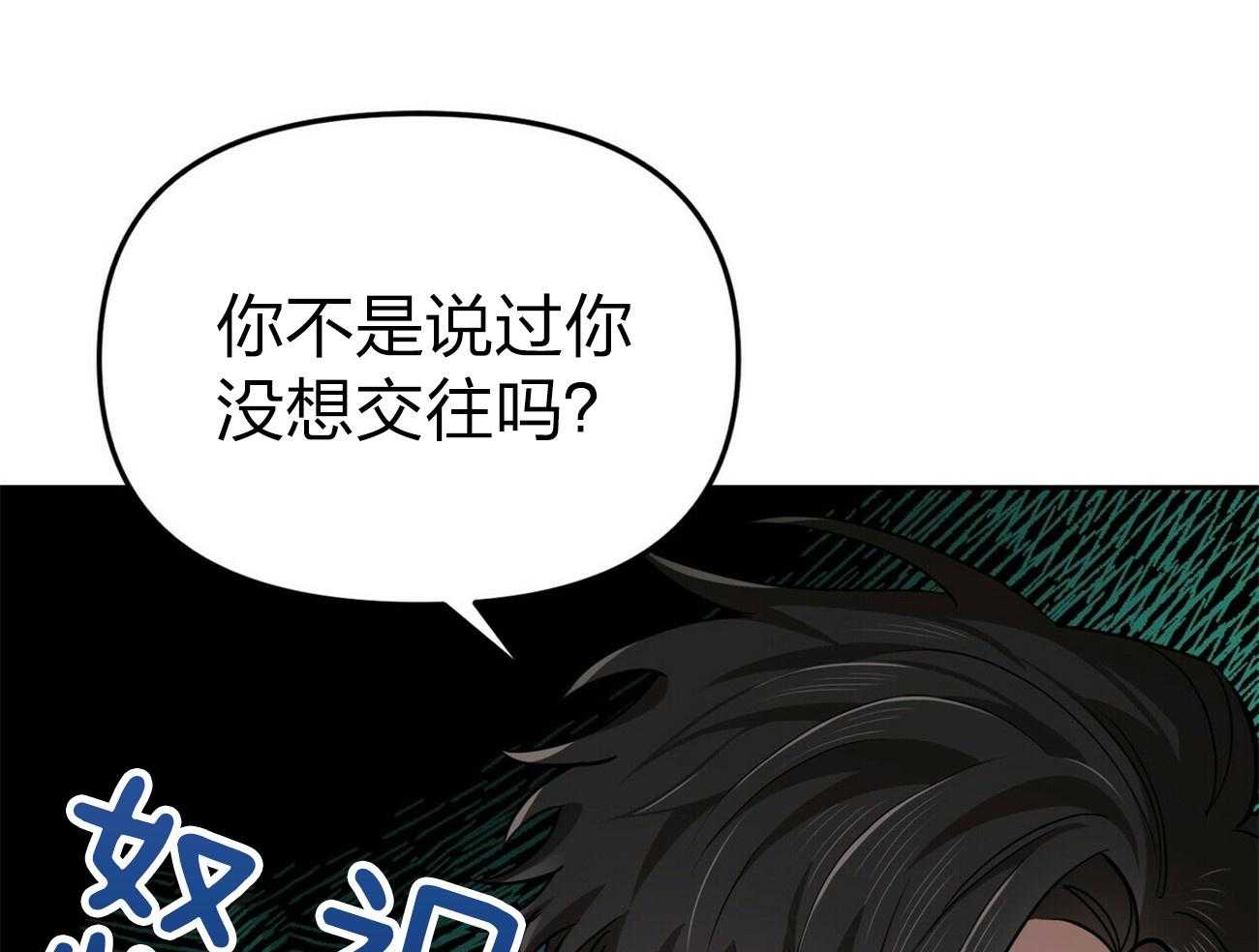 《竹马总想让我爱他》漫画最新章节第13话 13_不想骗你免费下拉式在线观看章节第【30】张图片