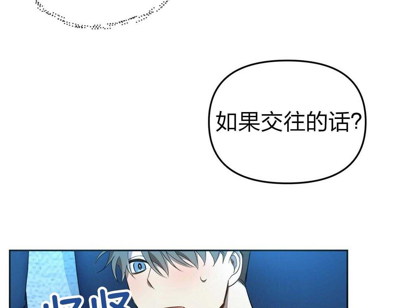 《竹马总想让我爱他》漫画最新章节第13话 13_不想骗你免费下拉式在线观看章节第【32】张图片