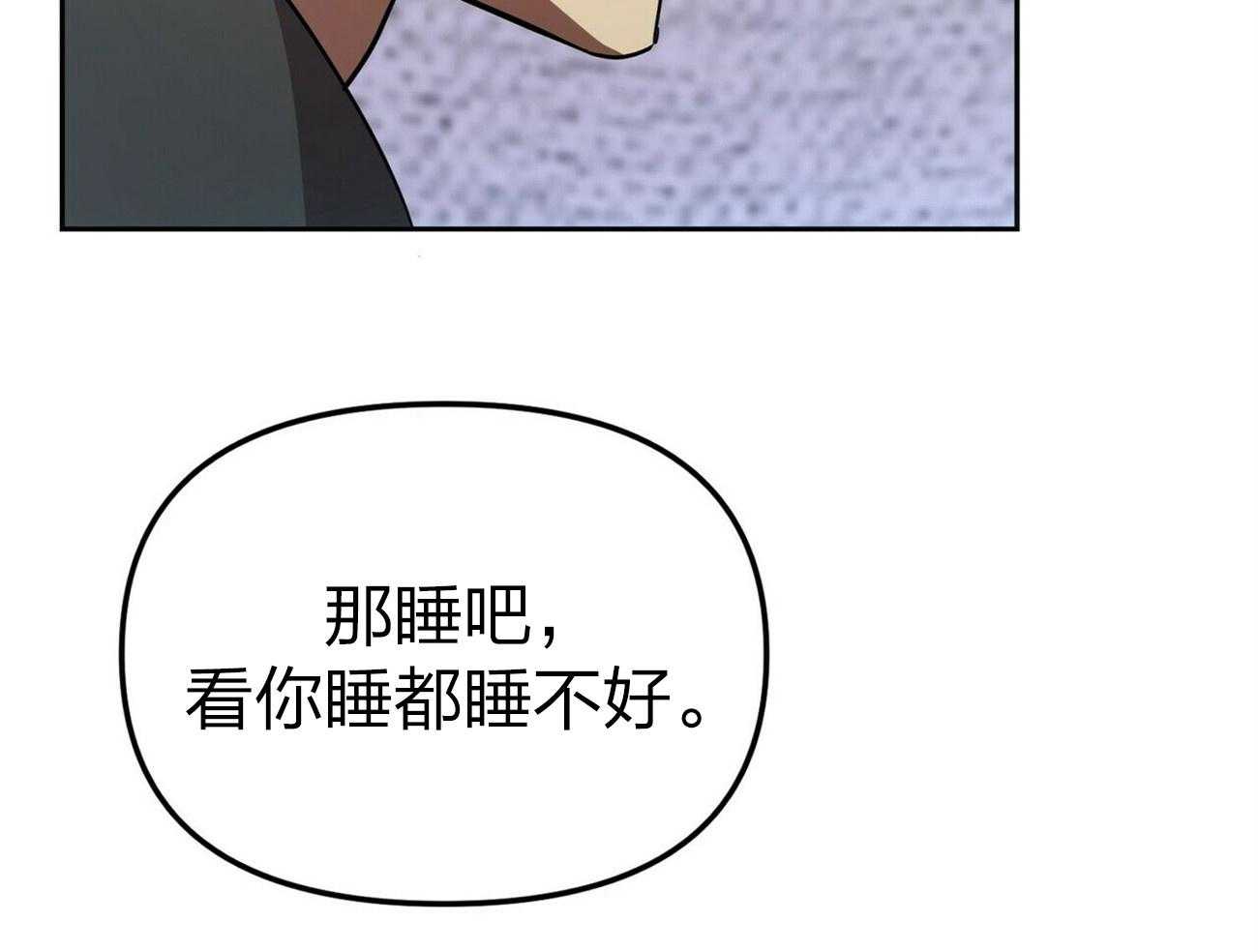 《竹马总想让我爱他》漫画最新章节第13话 13_不想骗你免费下拉式在线观看章节第【8】张图片