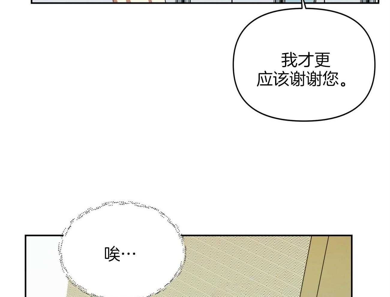 《竹马总想让我爱他》漫画最新章节第14话 真的得要放手免费下拉式在线观看章节第【52】张图片