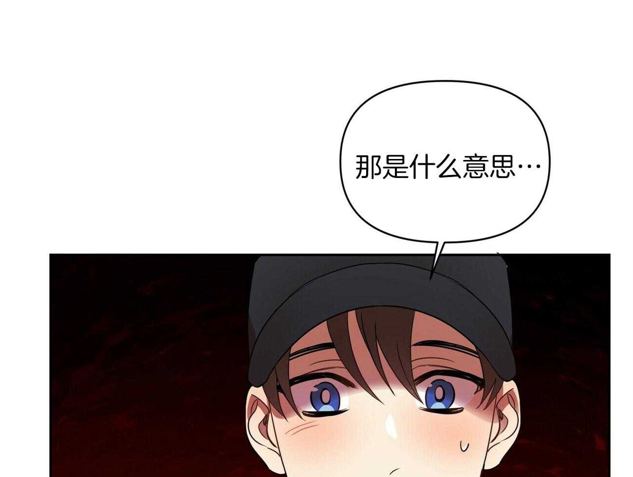 《竹马总想让我爱他》漫画最新章节第15话 不要上来免费下拉式在线观看章节第【33】张图片