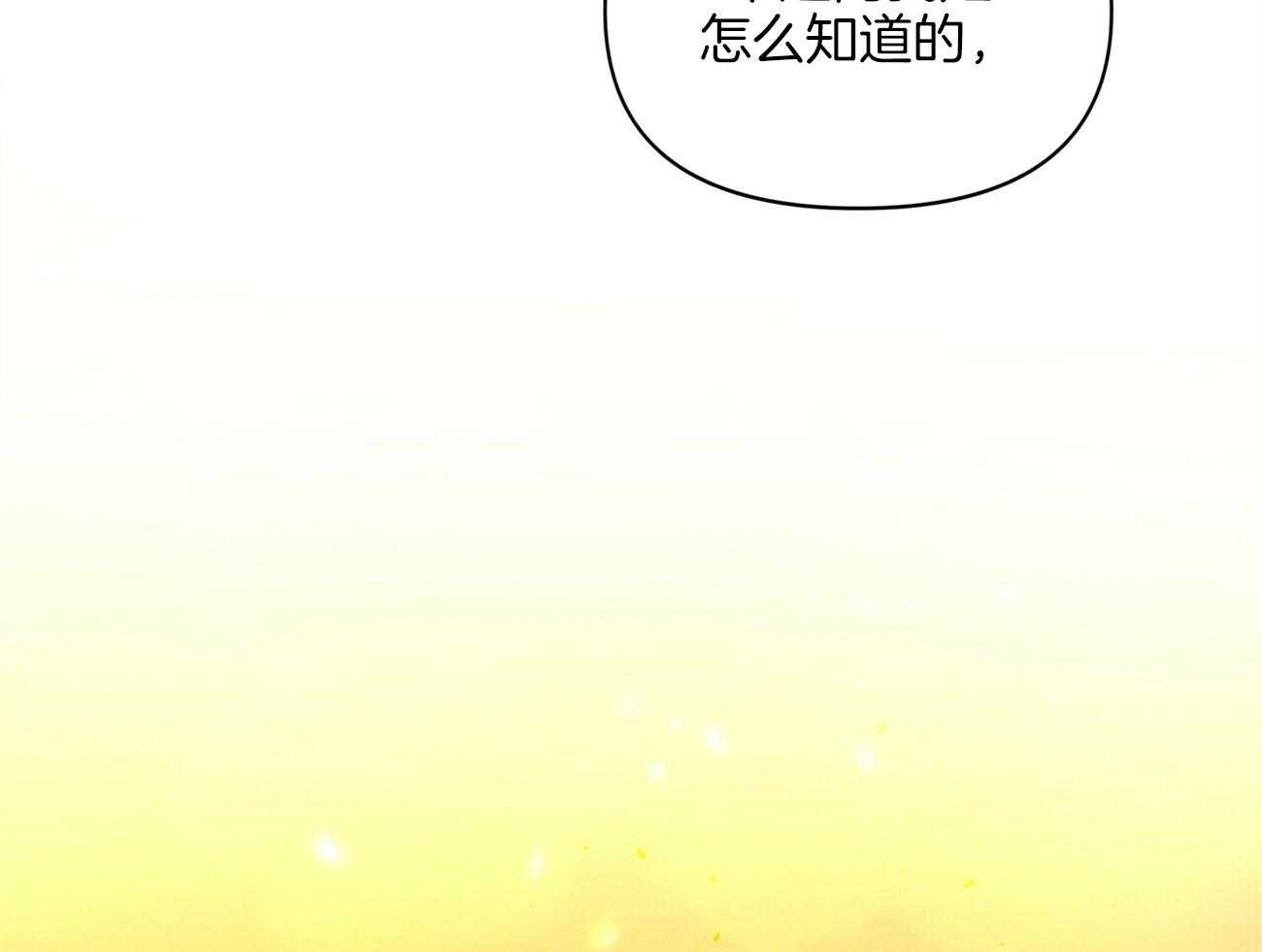 《竹马总想让我爱他》漫画最新章节第15话 不要上来免费下拉式在线观看章节第【38】张图片