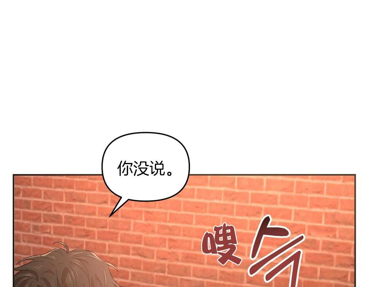 《竹马总想让我爱他》漫画最新章节第15话 不要上来免费下拉式在线观看章节第【42】张图片