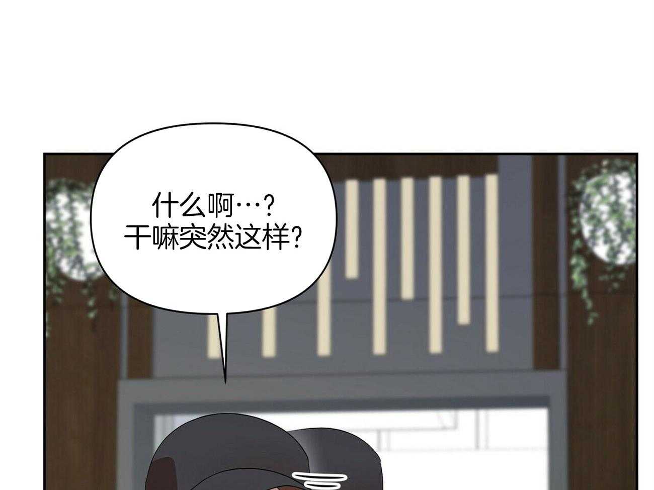 《竹马总想让我爱他》漫画最新章节第15话 不要上来免费下拉式在线观看章节第【18】张图片