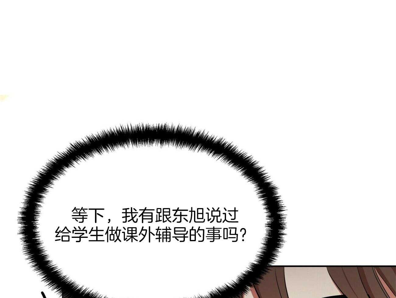 《竹马总想让我爱他》漫画最新章节第15话 不要上来免费下拉式在线观看章节第【46】张图片