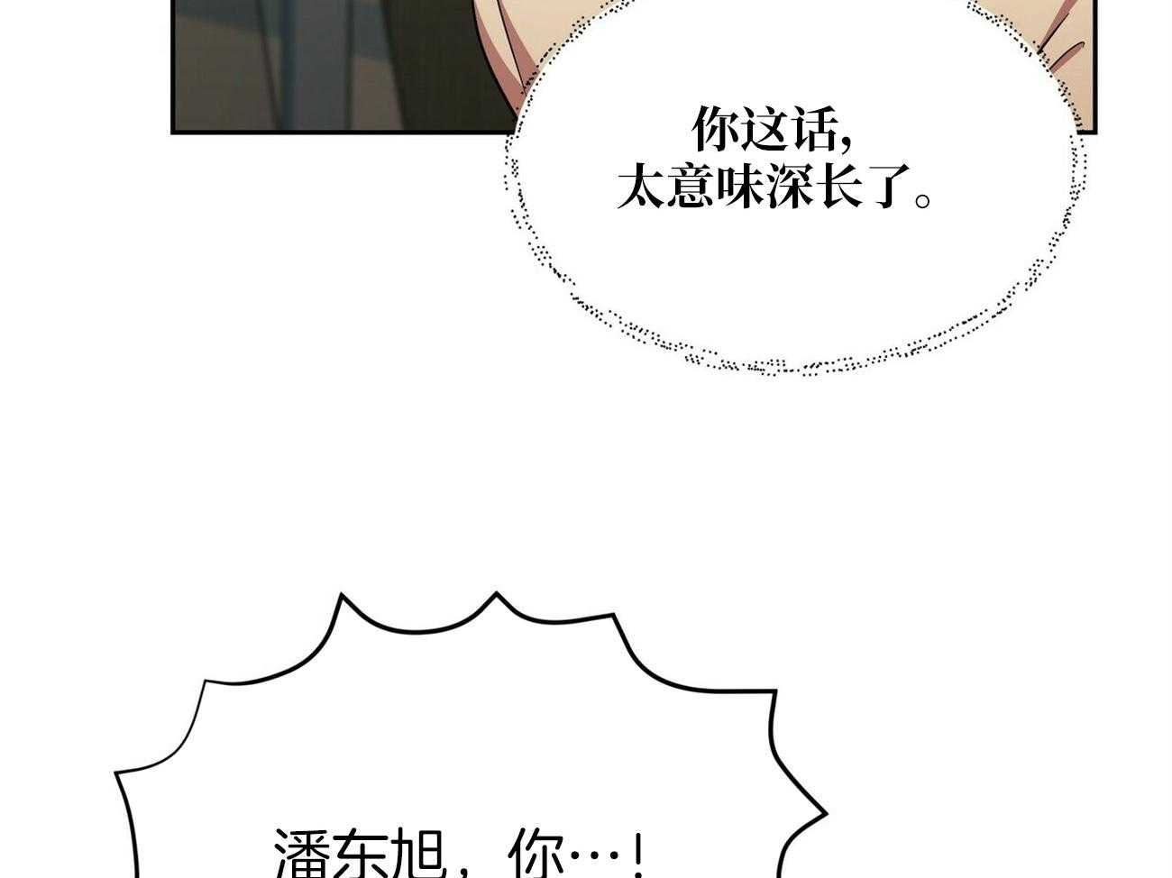 《竹马总想让我爱他》漫画最新章节第15话 不要上来免费下拉式在线观看章节第【8】张图片