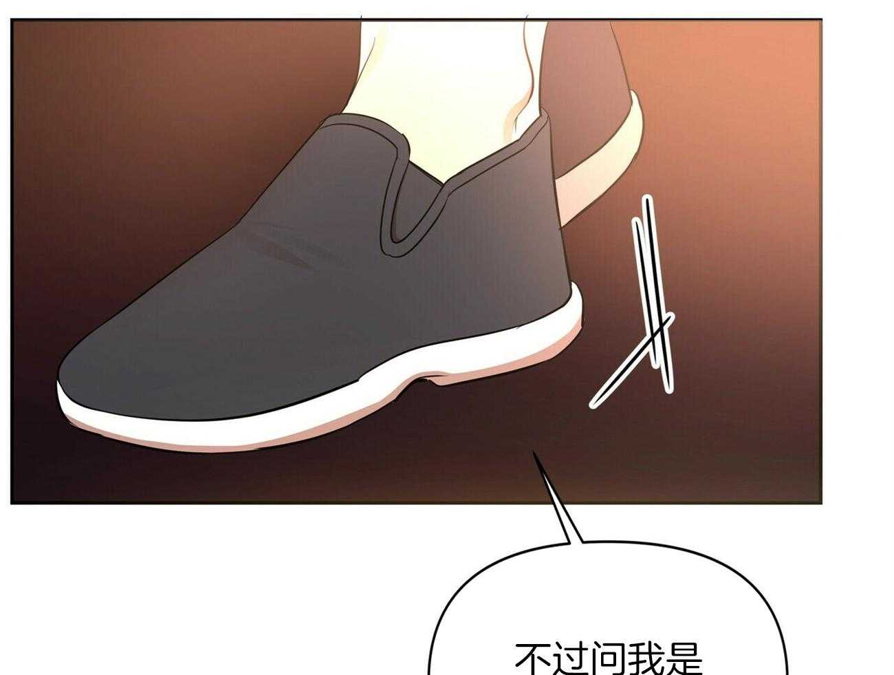 《竹马总想让我爱他》漫画最新章节第15话 不要上来免费下拉式在线观看章节第【39】张图片