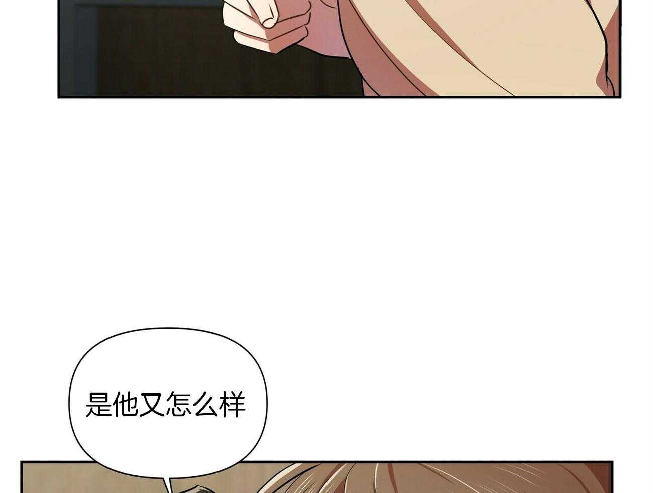 《竹马总想让我爱他》漫画最新章节第16话 是他又怎么样免费下拉式在线观看章节第【29】张图片