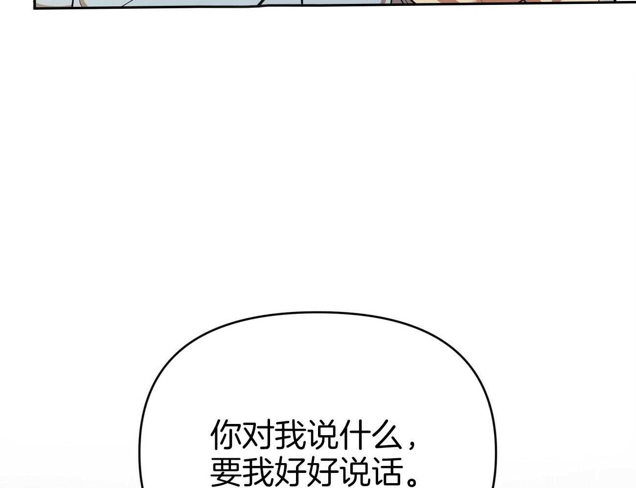 《竹马总想让我爱他》漫画最新章节第16话 是他又怎么样免费下拉式在线观看章节第【16】张图片