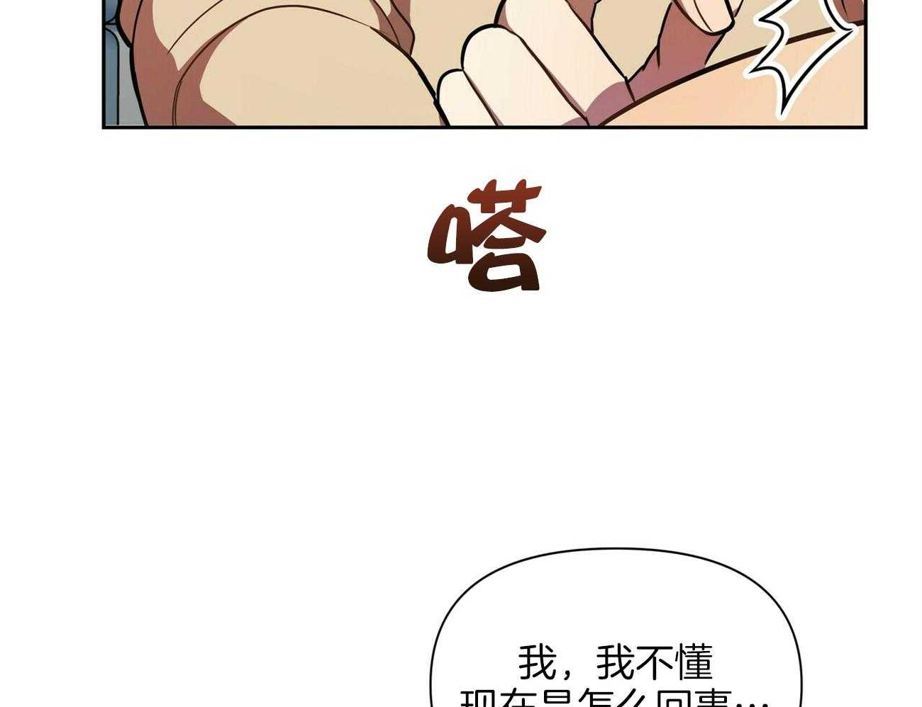 《竹马总想让我爱他》漫画最新章节第16话 是他又怎么样免费下拉式在线观看章节第【8】张图片