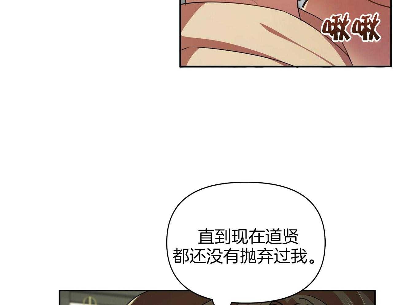 《竹马总想让我爱他》漫画最新章节第17话 推开免费下拉式在线观看章节第【14】张图片