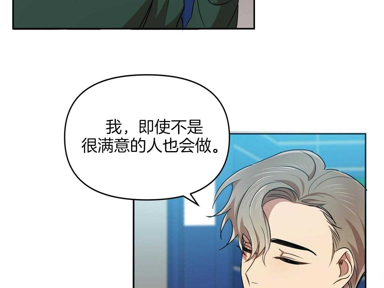 《竹马总想让我爱他》漫画最新章节第18话 不要再见面了免费下拉式在线观看章节第【11】张图片