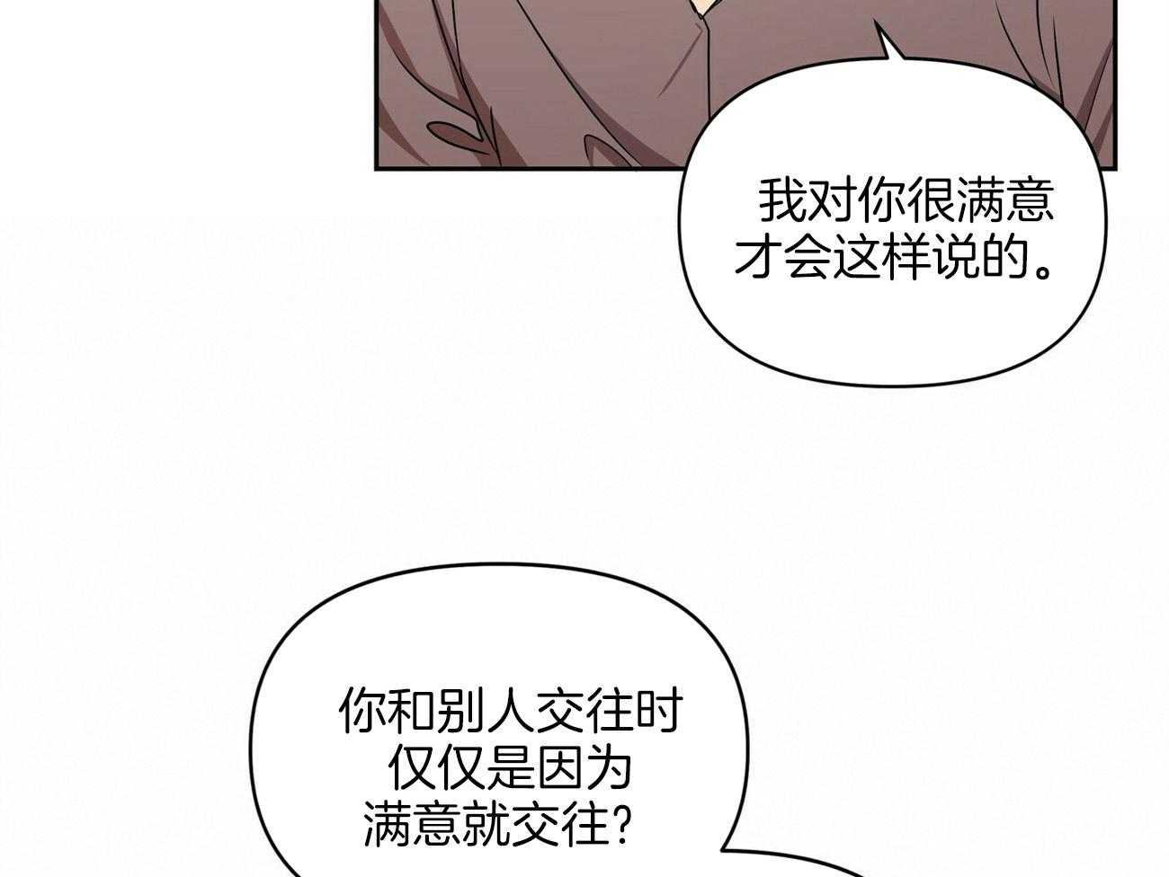 《竹马总想让我爱他》漫画最新章节第18话 不要再见面了免费下拉式在线观看章节第【15】张图片