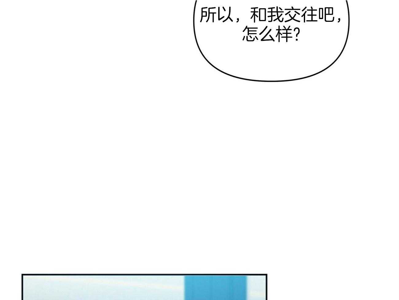 《竹马总想让我爱他》漫画最新章节第18话 不要再见面了免费下拉式在线观看章节第【26】张图片