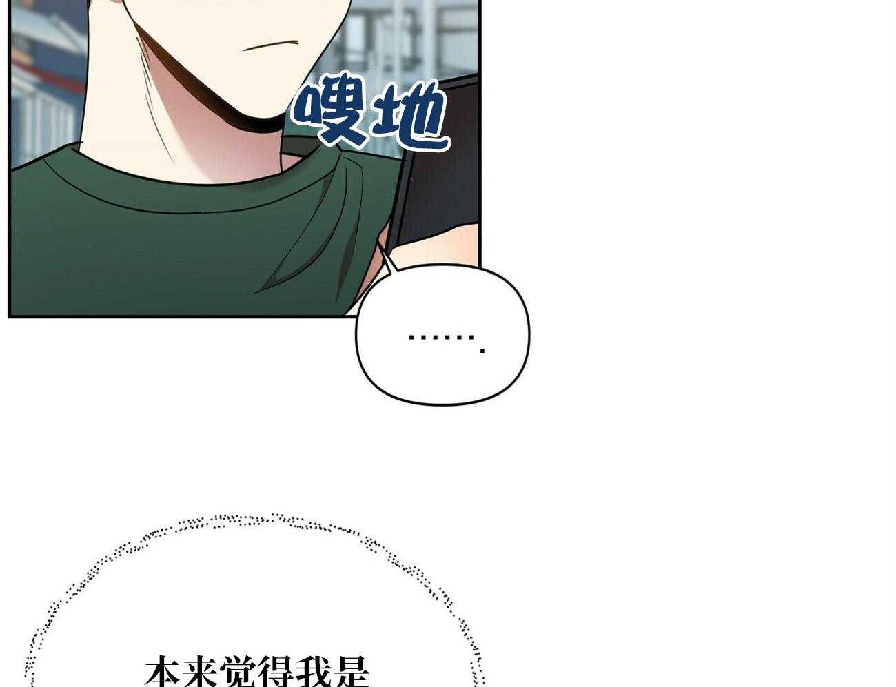 《竹马总想让我爱他》漫画最新章节第18话 不要再见面了免费下拉式在线观看章节第【68】张图片