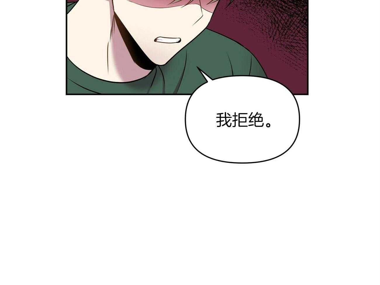 《竹马总想让我爱他》漫画最新章节第18话 不要再见面了免费下拉式在线观看章节第【4】张图片