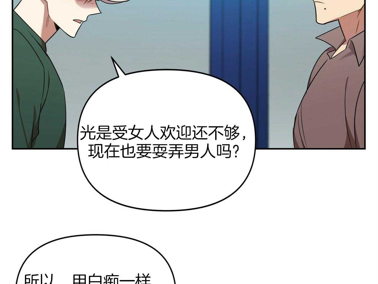 《竹马总想让我爱他》漫画最新章节第18话 不要再见面了免费下拉式在线观看章节第【19】张图片