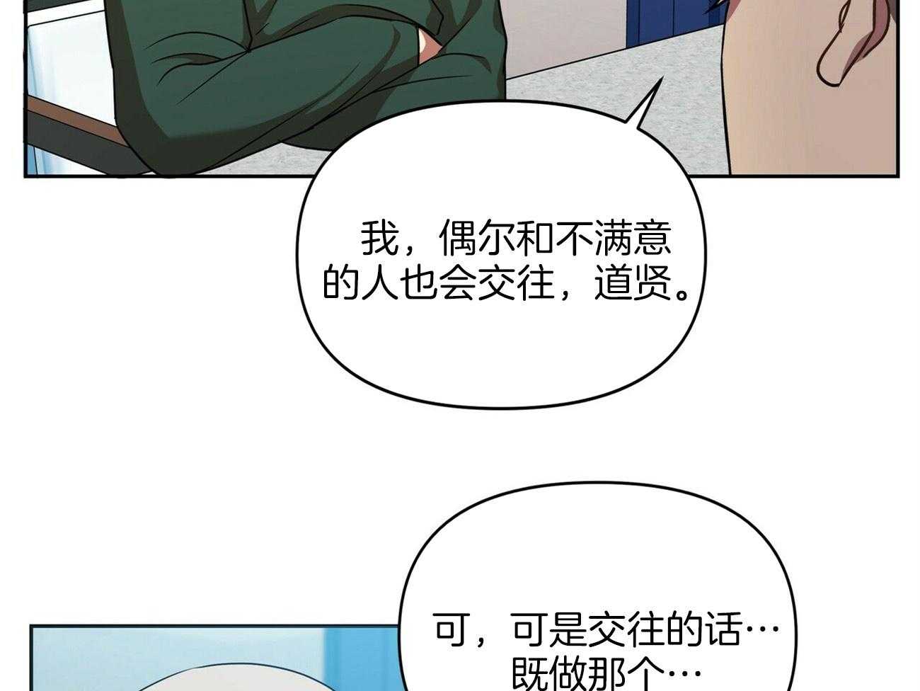 《竹马总想让我爱他》漫画最新章节第18话 不要再见面了免费下拉式在线观看章节第【13】张图片