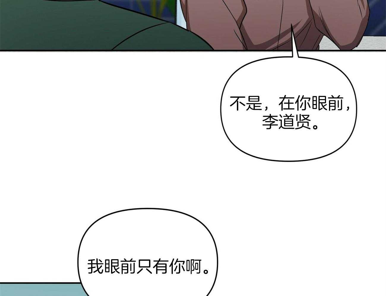 《竹马总想让我爱他》漫画最新章节第18话 不要再见面了免费下拉式在线观看章节第【53】张图片