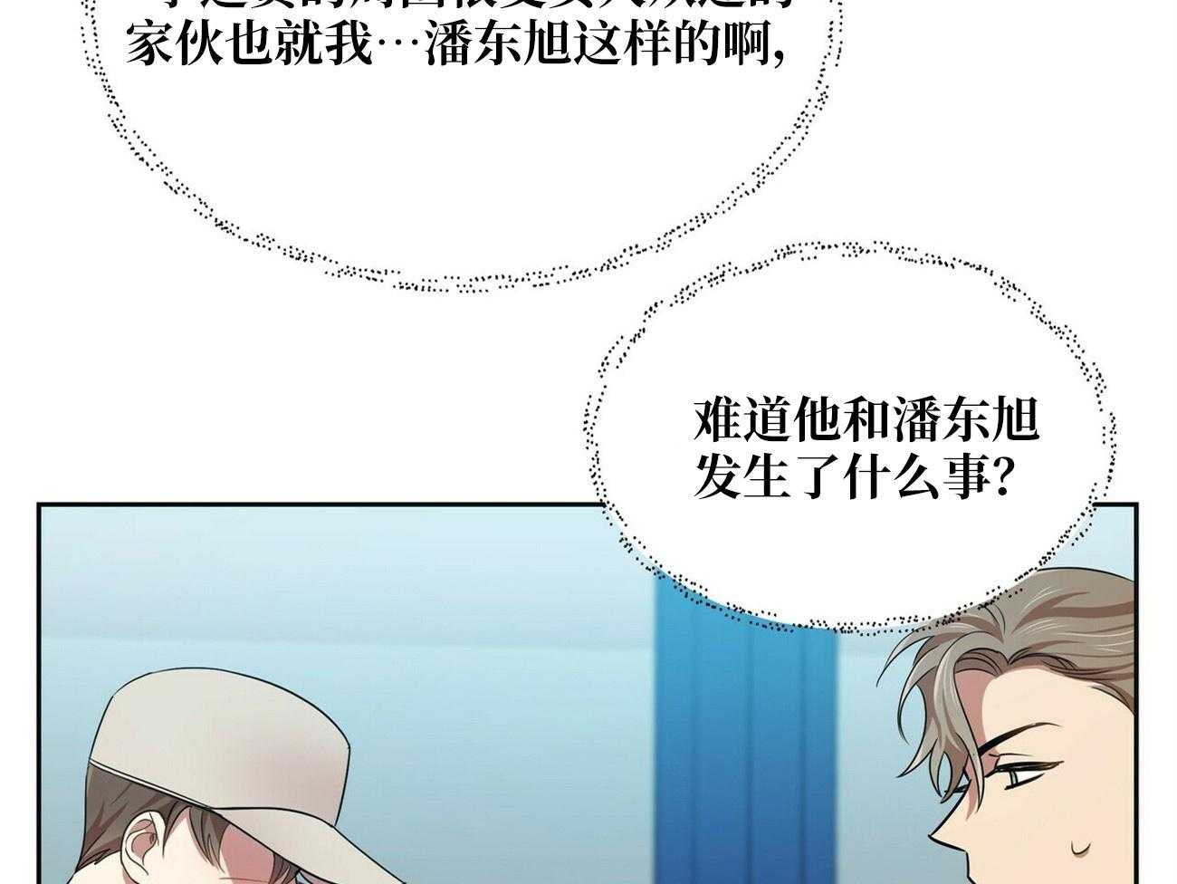 《竹马总想让我爱他》漫画最新章节第18话 不要再见面了免费下拉式在线观看章节第【20】张图片