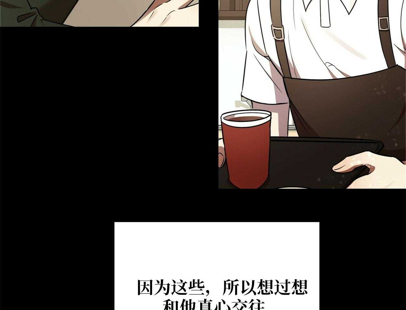 《竹马总想让我爱他》漫画最新章节第19话 你也挺厉害的免费下拉式在线观看章节第【31】张图片