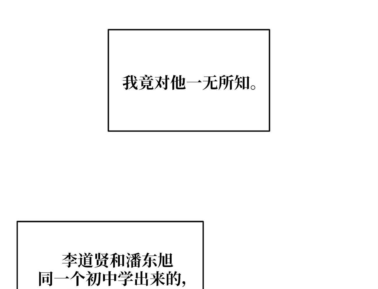 《竹马总想让我爱他》漫画最新章节第19话 你也挺厉害的免费下拉式在线观看章节第【15】张图片