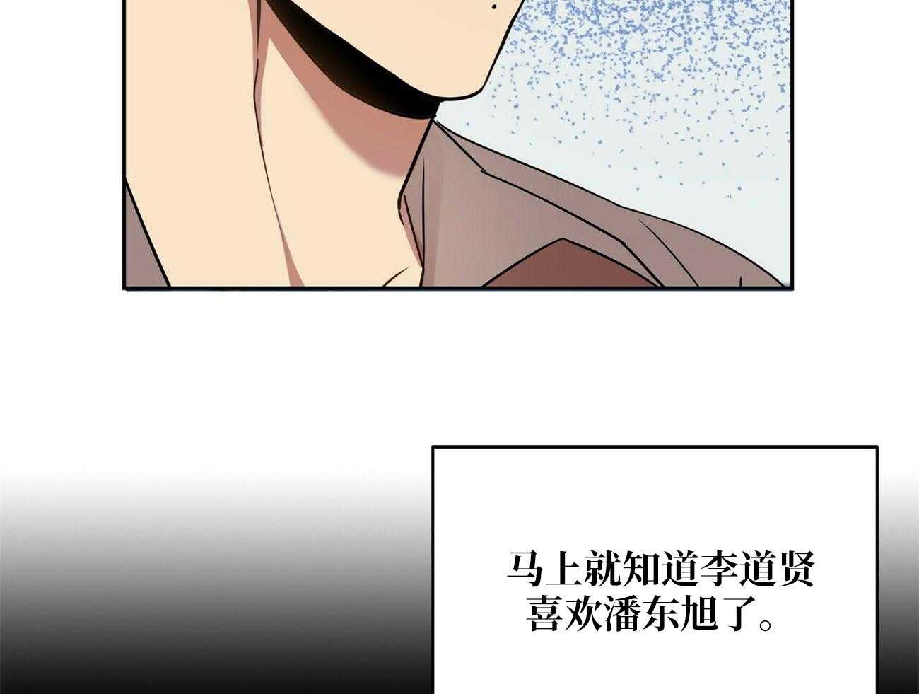 《竹马总想让我爱他》漫画最新章节第19话 你也挺厉害的免费下拉式在线观看章节第【51】张图片