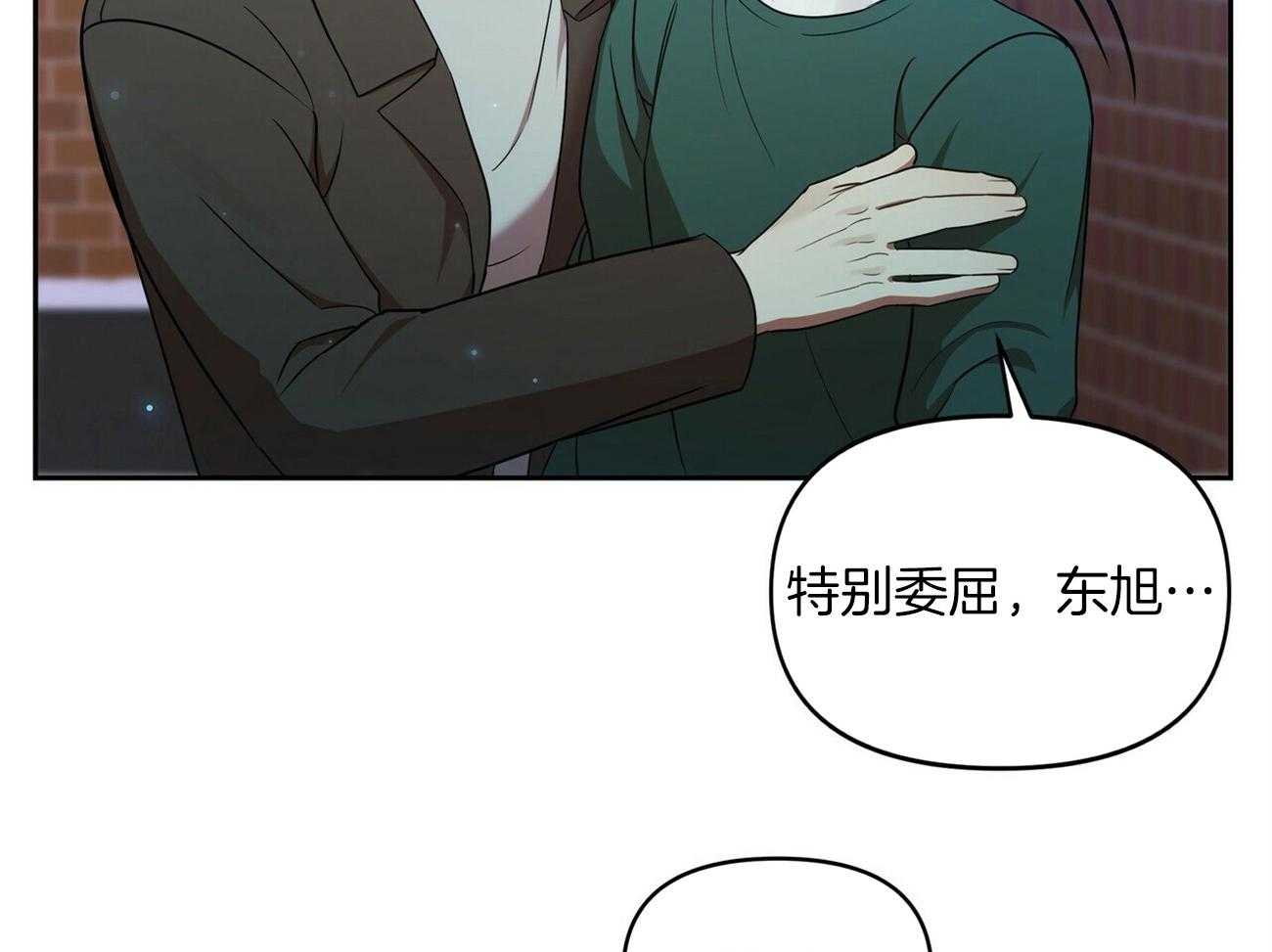 《竹马总想让我爱他》漫画最新章节第20话 不要推开我免费下拉式在线观看章节第【46】张图片