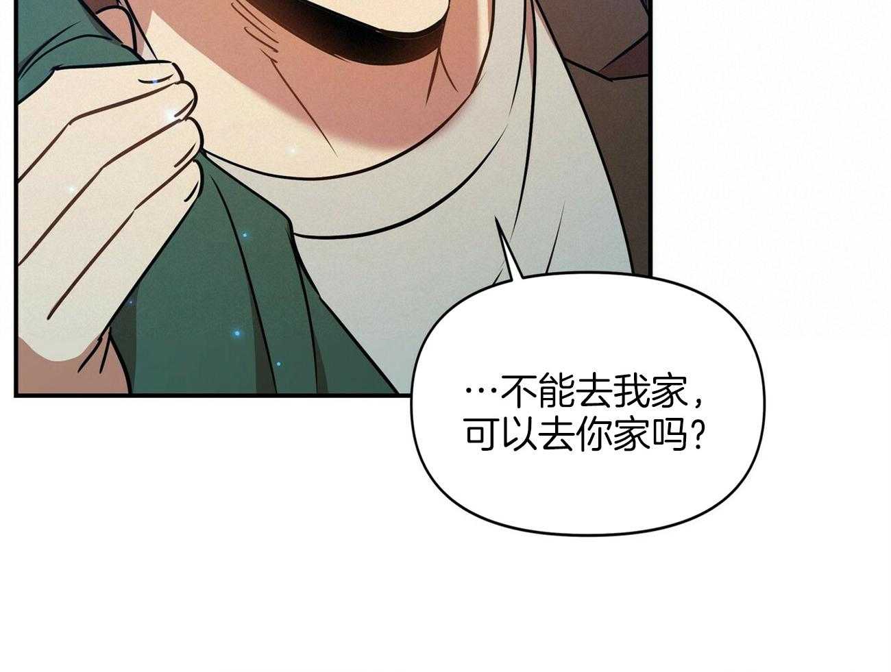 《竹马总想让我爱他》漫画最新章节第20话 不要推开我免费下拉式在线观看章节第【21】张图片