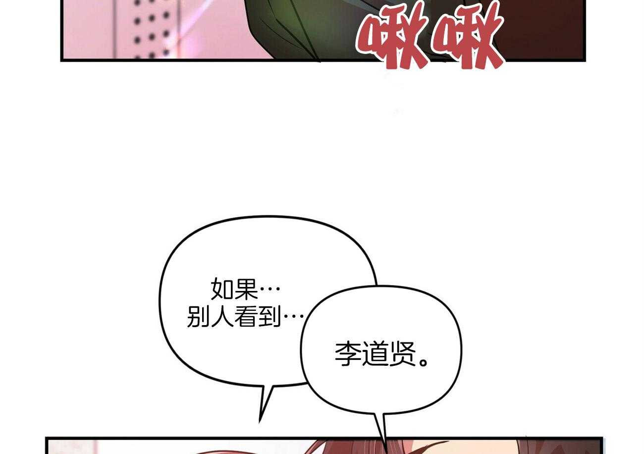 《竹马总想让我爱他》漫画最新章节第20话 不要推开我免费下拉式在线观看章节第【5】张图片