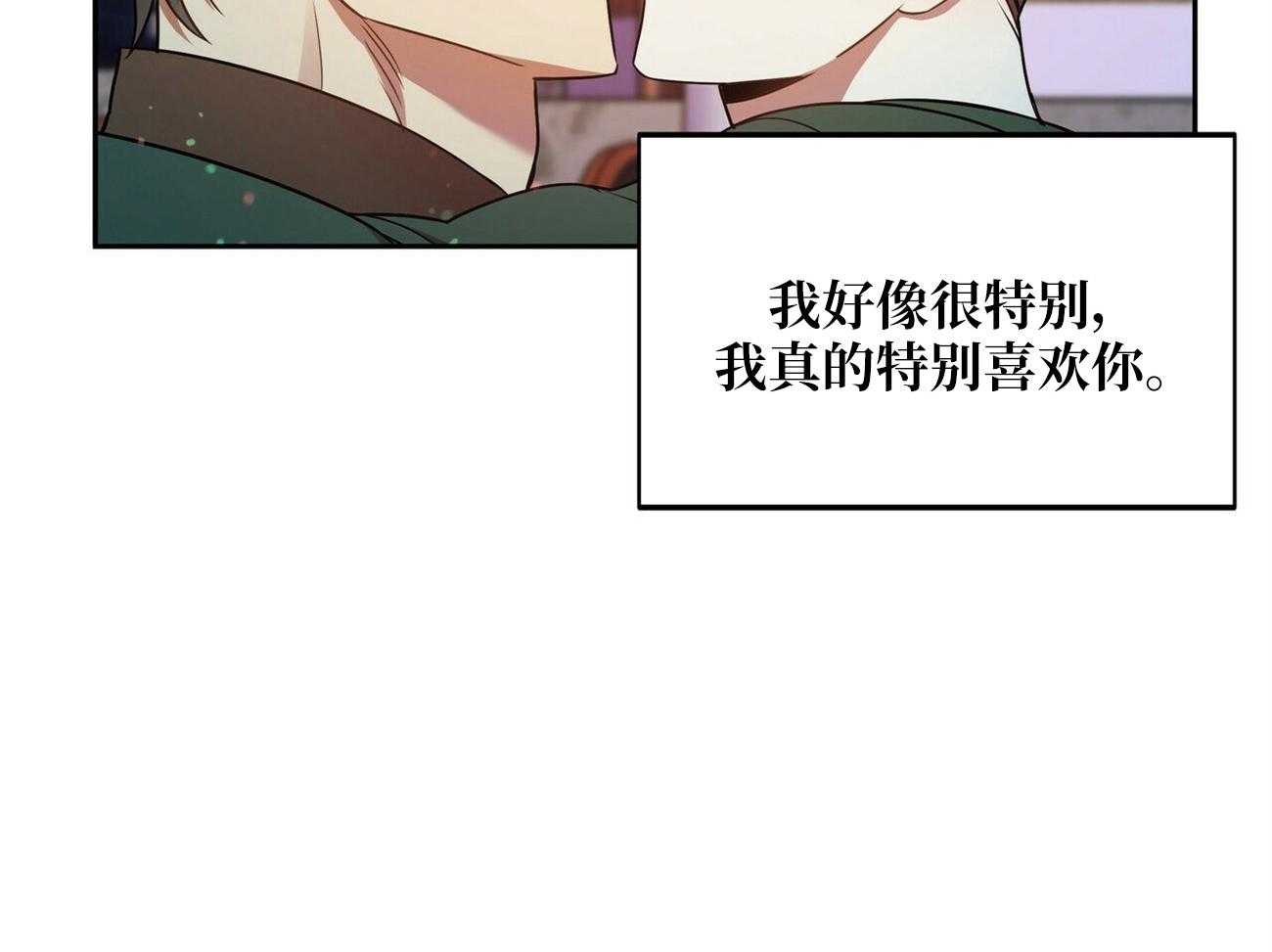 《竹马总想让我爱他》漫画最新章节第20话 不要推开我免费下拉式在线观看章节第【38】张图片