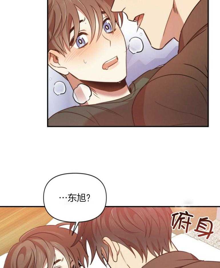 《竹马总想让我爱他》漫画最新章节第21话 不是挑衅免费下拉式在线观看章节第【27】张图片