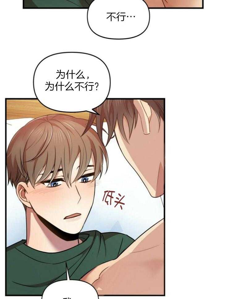 《竹马总想让我爱他》漫画最新章节第21话 不是挑衅免费下拉式在线观看章节第【7】张图片